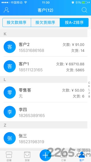 订货无忧手机版app