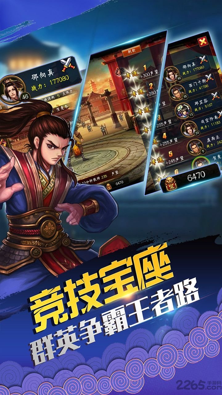 热血群英传拇指游戏