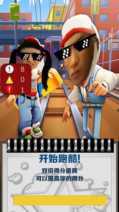 趣味冲锋愣子跑酷游戏