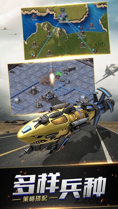 拇指游玩红警共和国之辉(最高警戒)