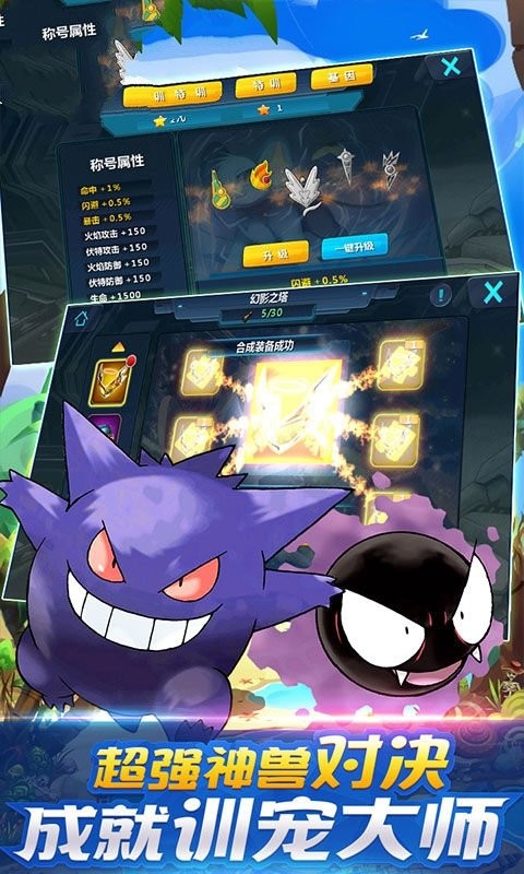 琉璃日月宝可梦手机版