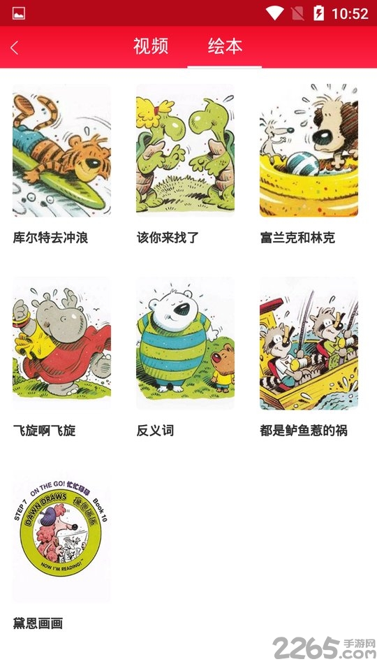 美洲虎英语app 美洲虎少儿英语