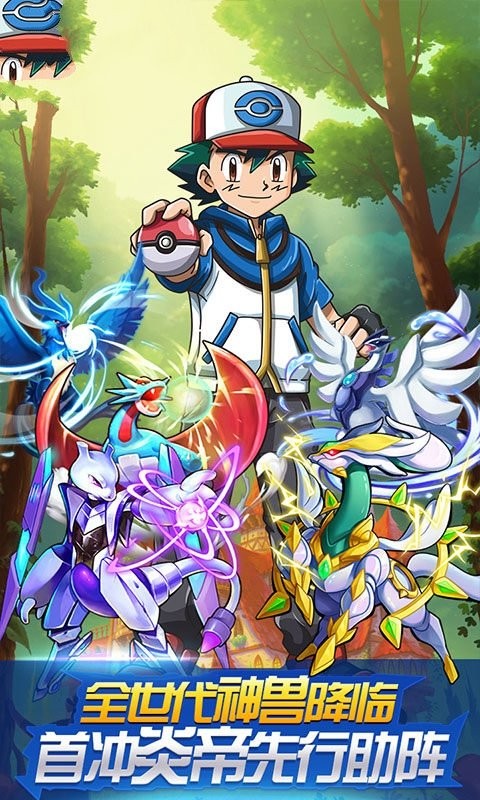 琉璃日月宝可梦手机版