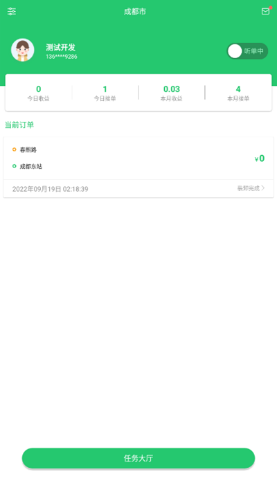 好顺快车官方版 好顺快车app下载