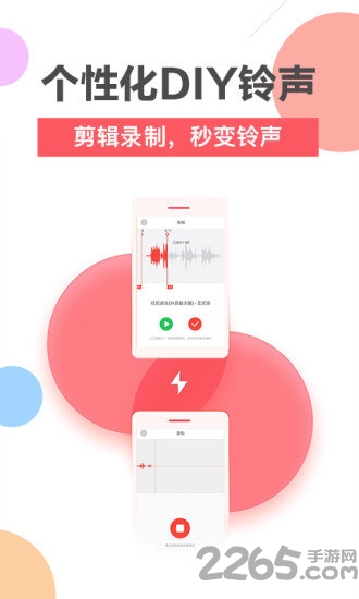 鲸云铃声手机版