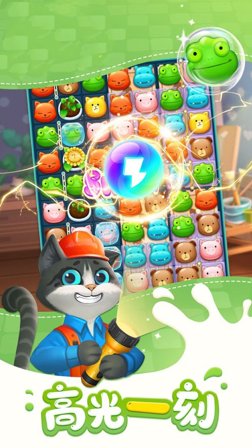 宝狄爱消除领红包