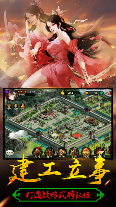 群雄三国志手游 群雄三国志游戏下载