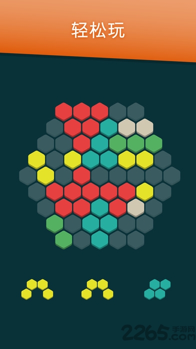 六边形消除赚钱游戏 六边形消除红包版下载