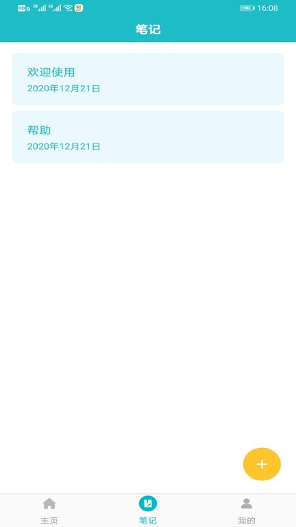 exagear加密小助手