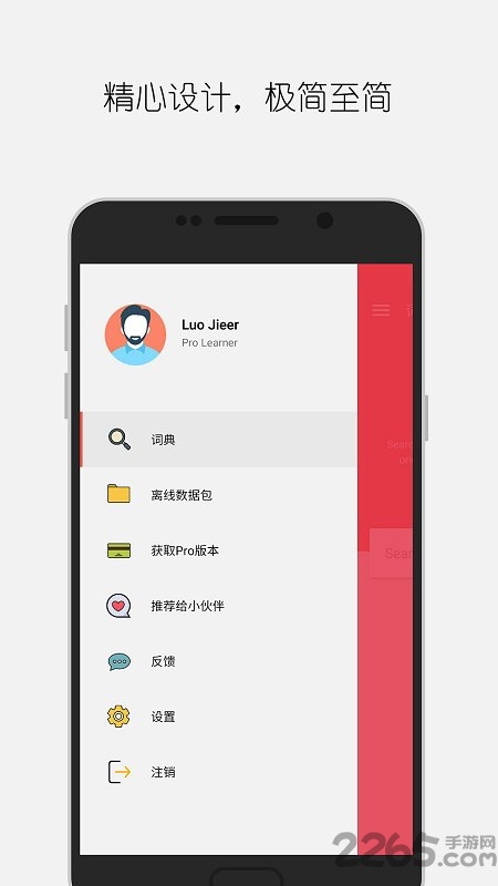 大同词典app