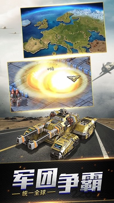 拇指游玩红警共和国之辉(最高警戒)