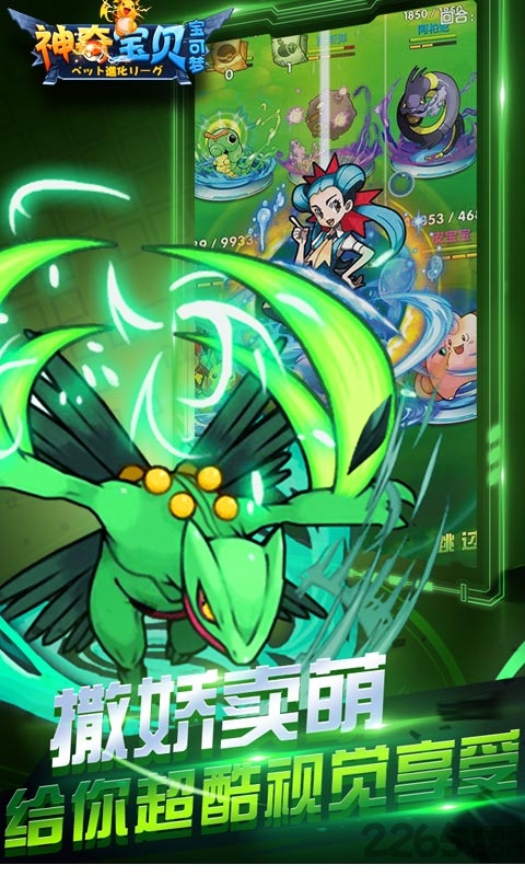 神奇宝贝宝可梦内购破解版