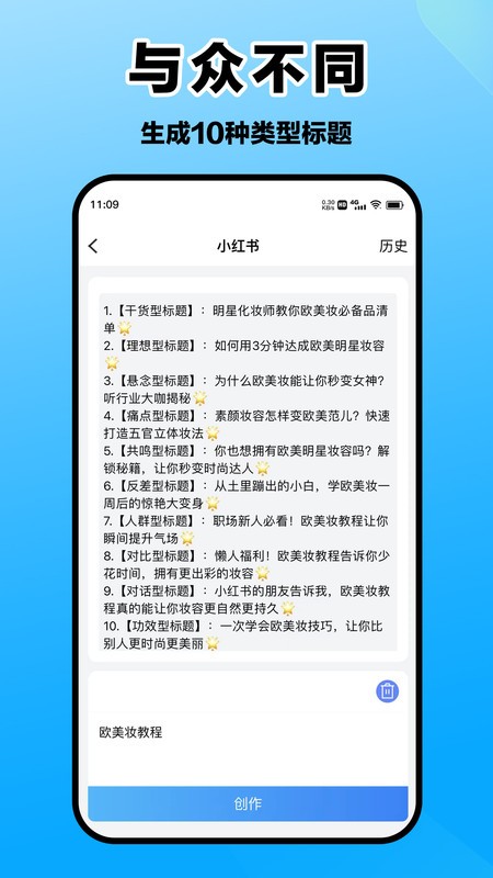 爱创意官方下载