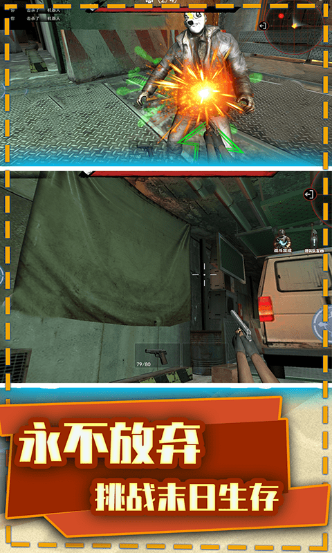 和平荣耀末日枪战游戏