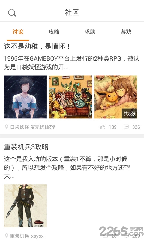 悟饭游戏厅tv电视盒子破解版