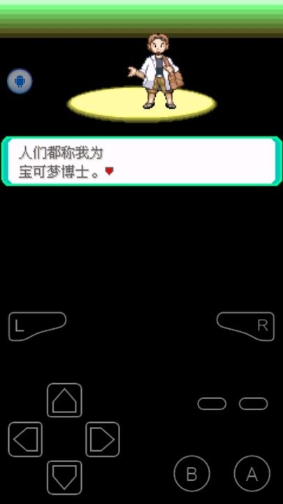 口袋妖怪究极小智女神版游戏