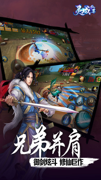 深海游戏灵域仙尊