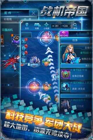 帝国战机手机版(又名战机帝国)
