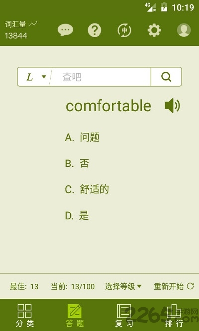 单词小麦手机版