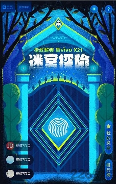 京东迷宫探险无限京豆版