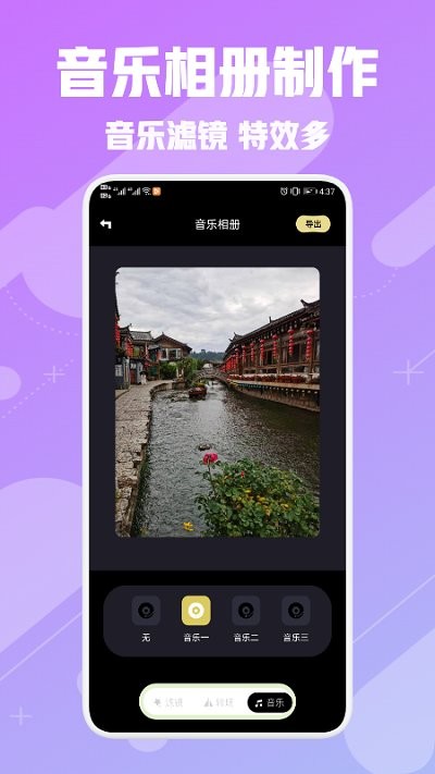 电子相册制作软件手机版