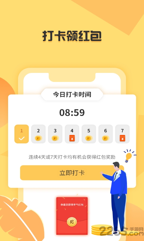 步千金app