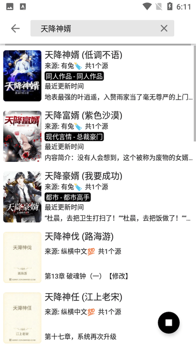 柚读小说官方版