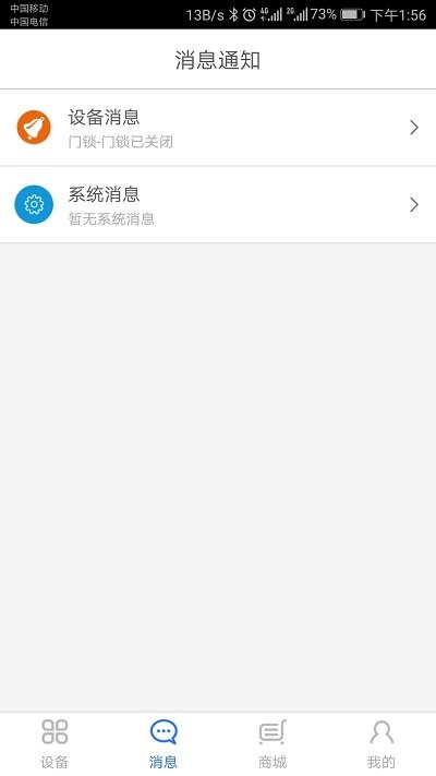 科裕e家app