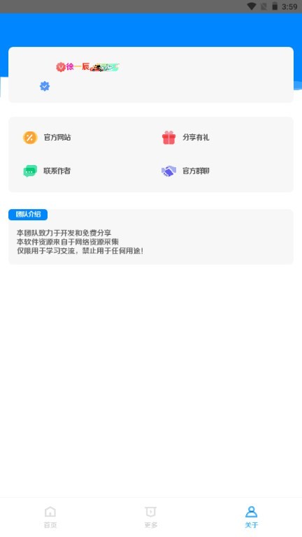 奕辰软件库app