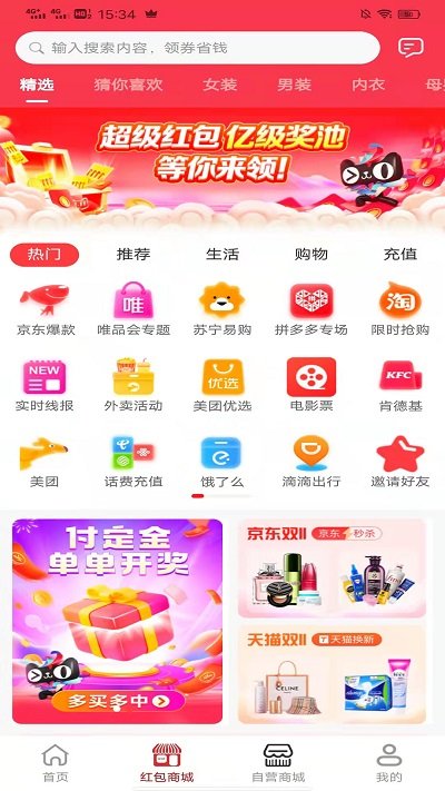 吉客选app下载