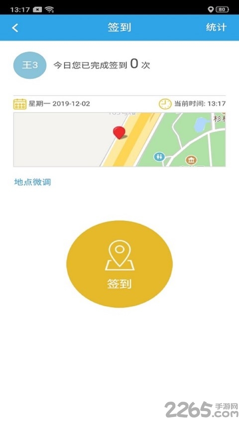 凤凰物业通app