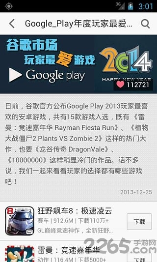 91拇指游玩中心客户端