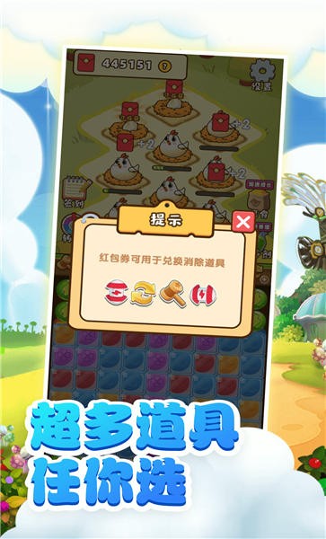 小鸡爱消除红包版