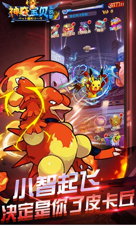 神奇宝贝宝可梦内购破解版