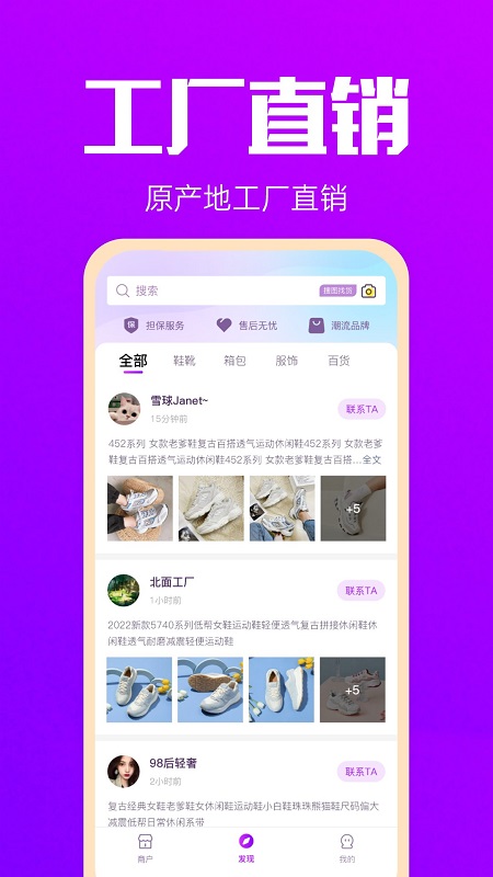 拿货网官方版 拿货网app下载