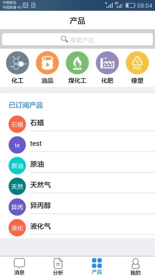 宇信通讯订货平台