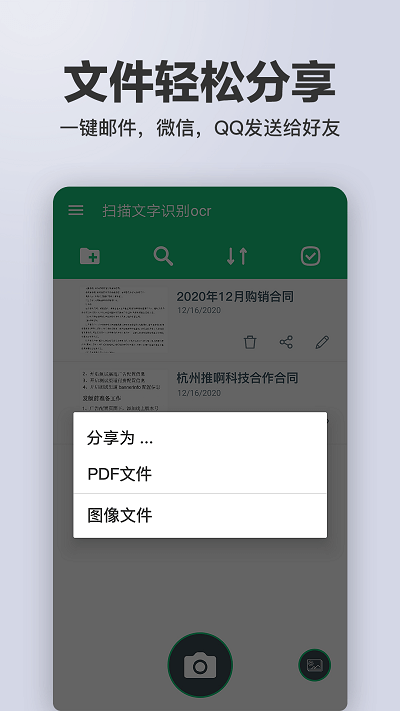 扫描仪全能扫描app手机版 扫描仪全能扫描软件下载