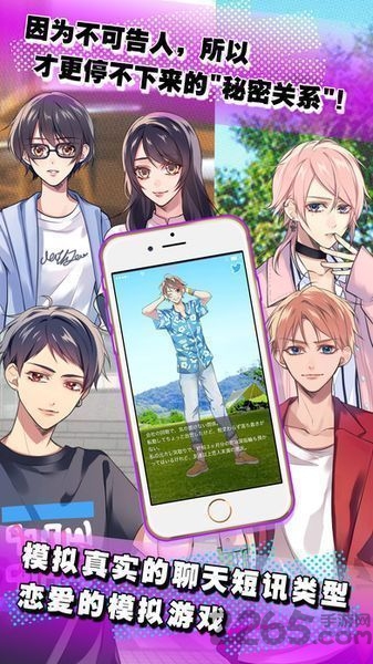 秘密的关系开始了3手机版