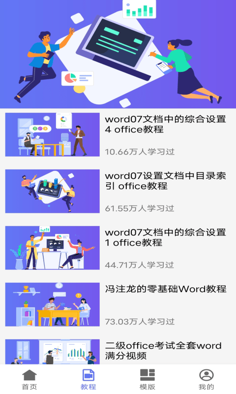 河马word文档app