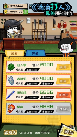 这事不能忍九游最新版