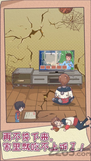 败家老婆拯救计划手机版 败家老婆拯救计划最新版