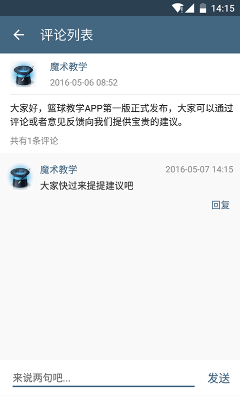 简单魔术教学app