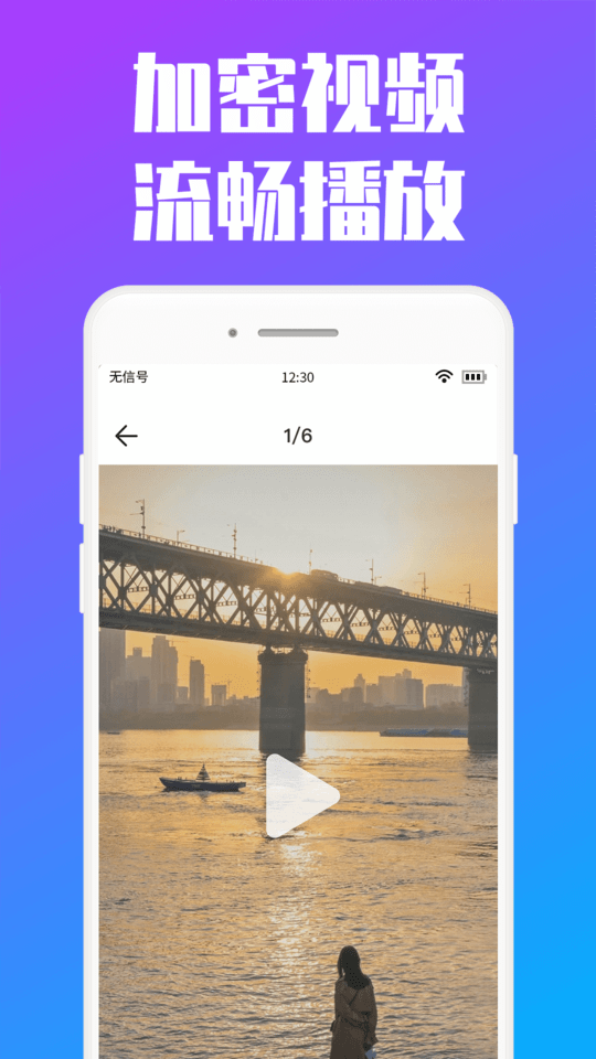 私人加密相册app