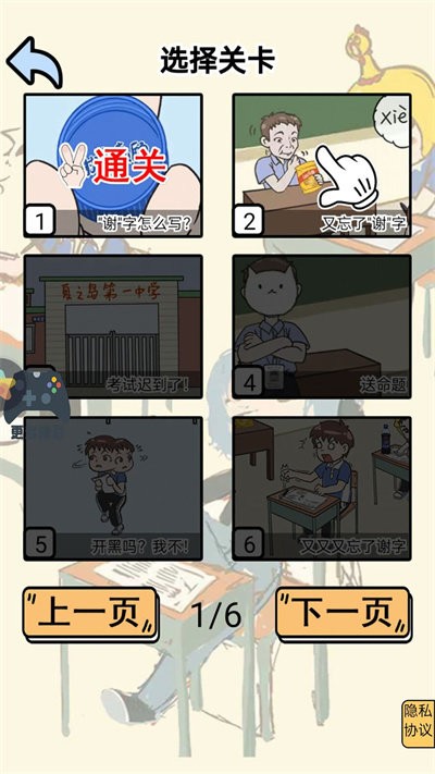 躺平小青年官方版