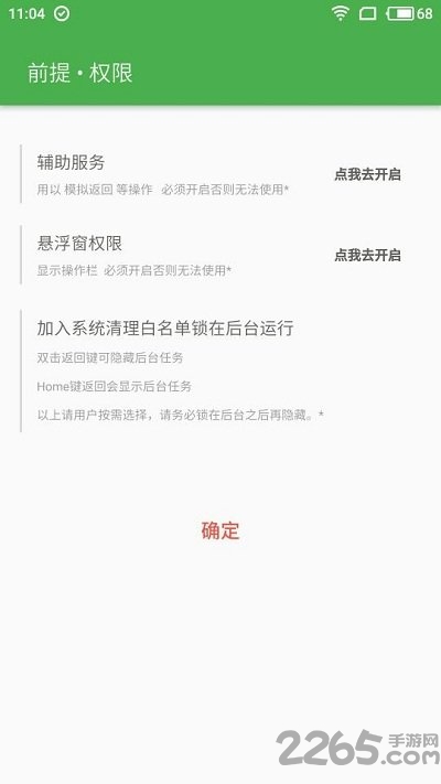边缘任务切换app