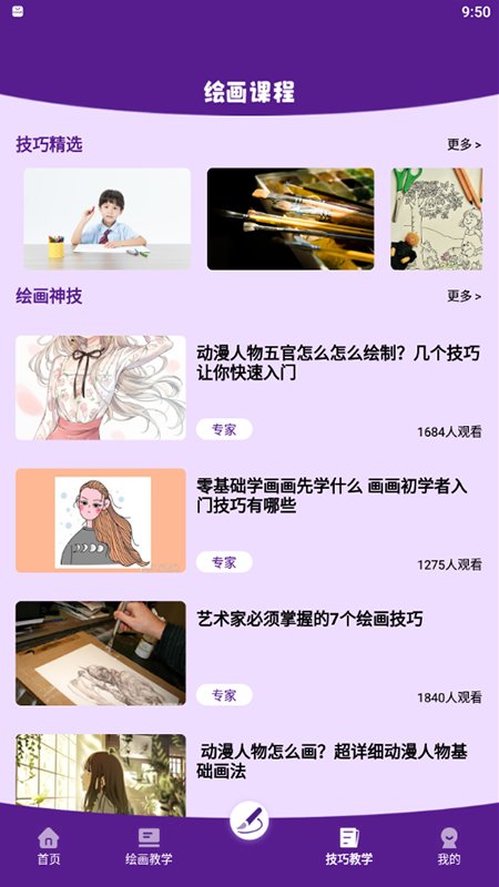 樱花动漫板app