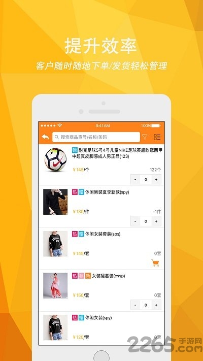 云涛订货手机版 云涛订货app官方下载