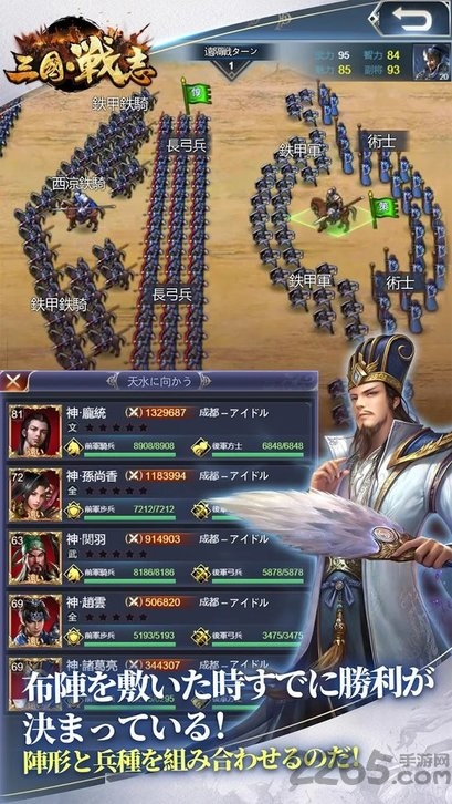 三国战志最新版