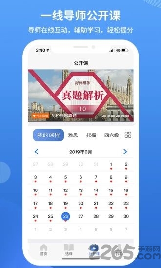 朗阁网校手机版