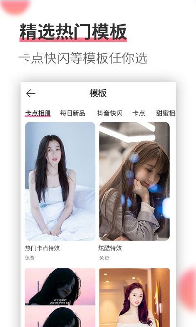 手机微相册制作app